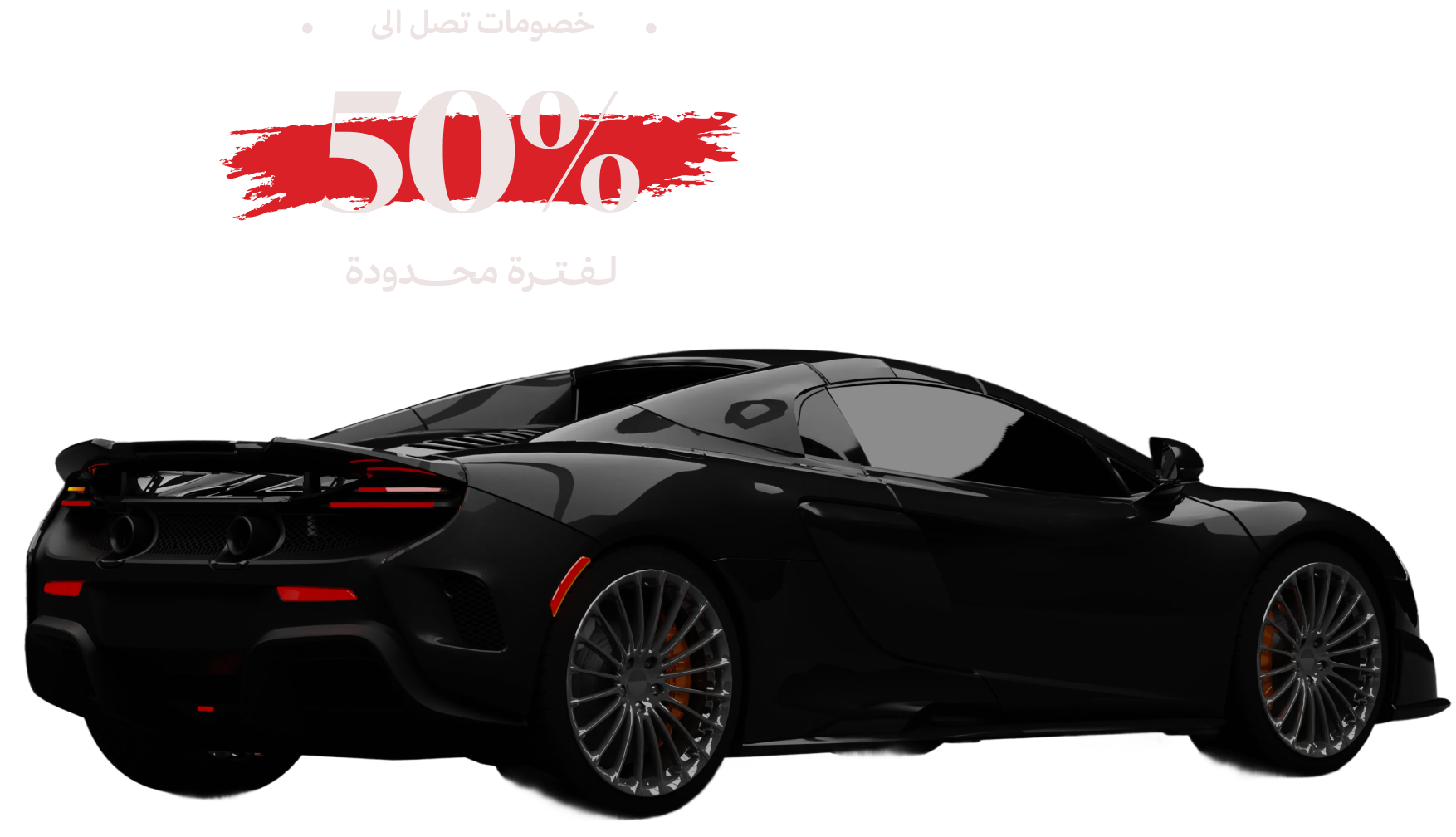 سيارة فاخرة محمية بخدمات Go Shield - تغليف PPF ونانو سيراميك وتلميع احترافي في الدمام